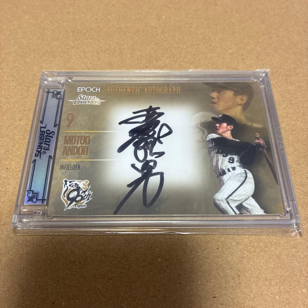 安藤統男 直筆サインカード 52枚限定 2025 エポック 専用ケース入り