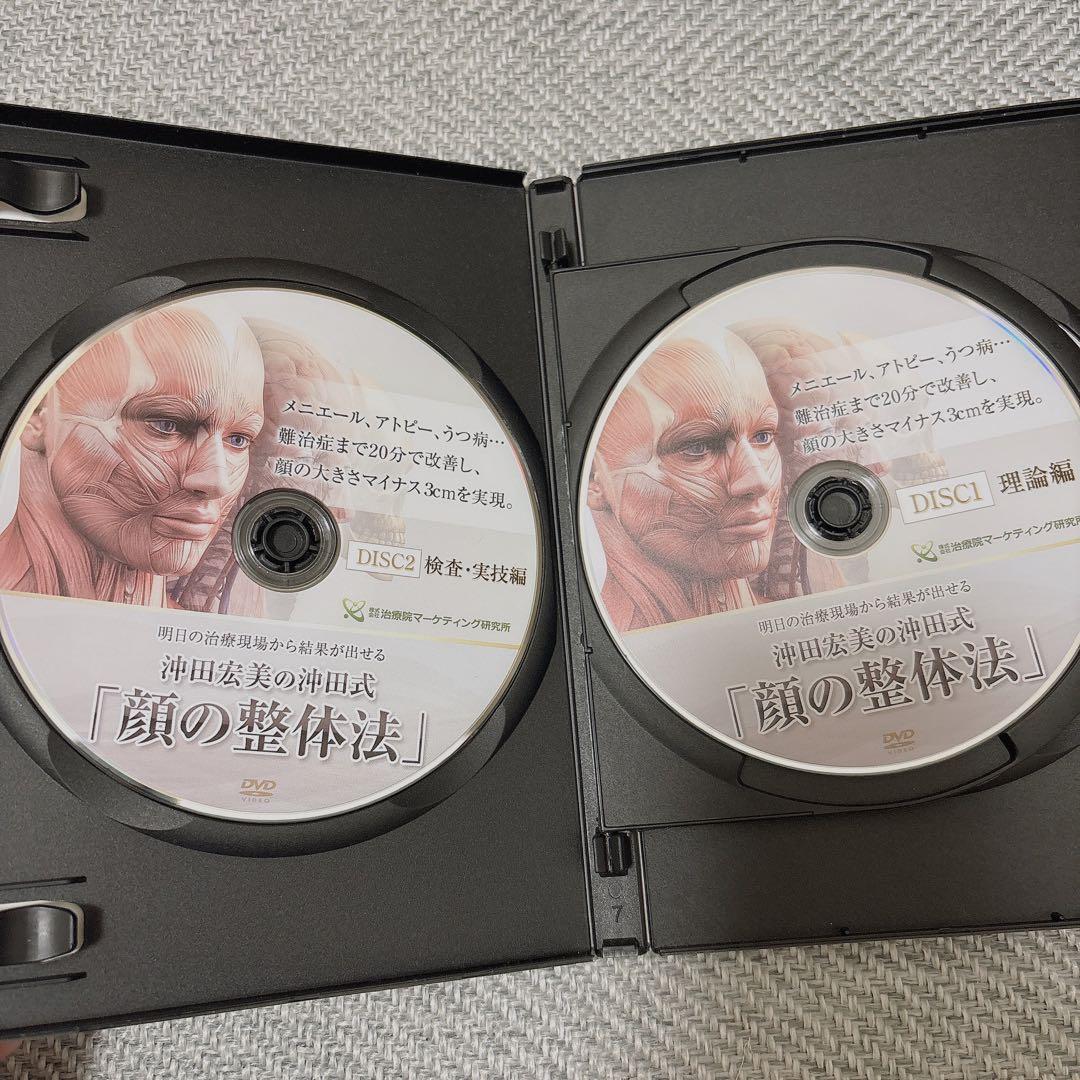 新品未使用＊顔の整体法　沖田宏美の沖田式　整体DVD　メニエール病アトピーうつ病