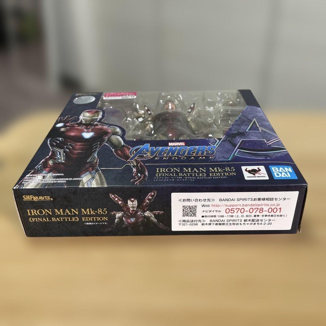 S.H.Figuarts アイアンマン Mk-85 オリジナルバトルエディション
