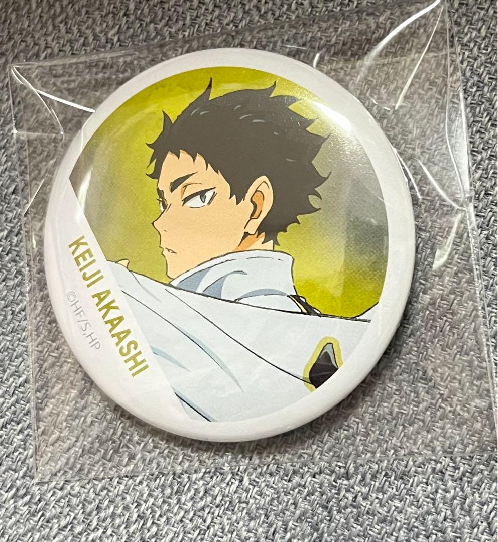ハイキュー 横断幕 缶バッジ フルカラー缶バッジ 赤葦京治 赤葦
