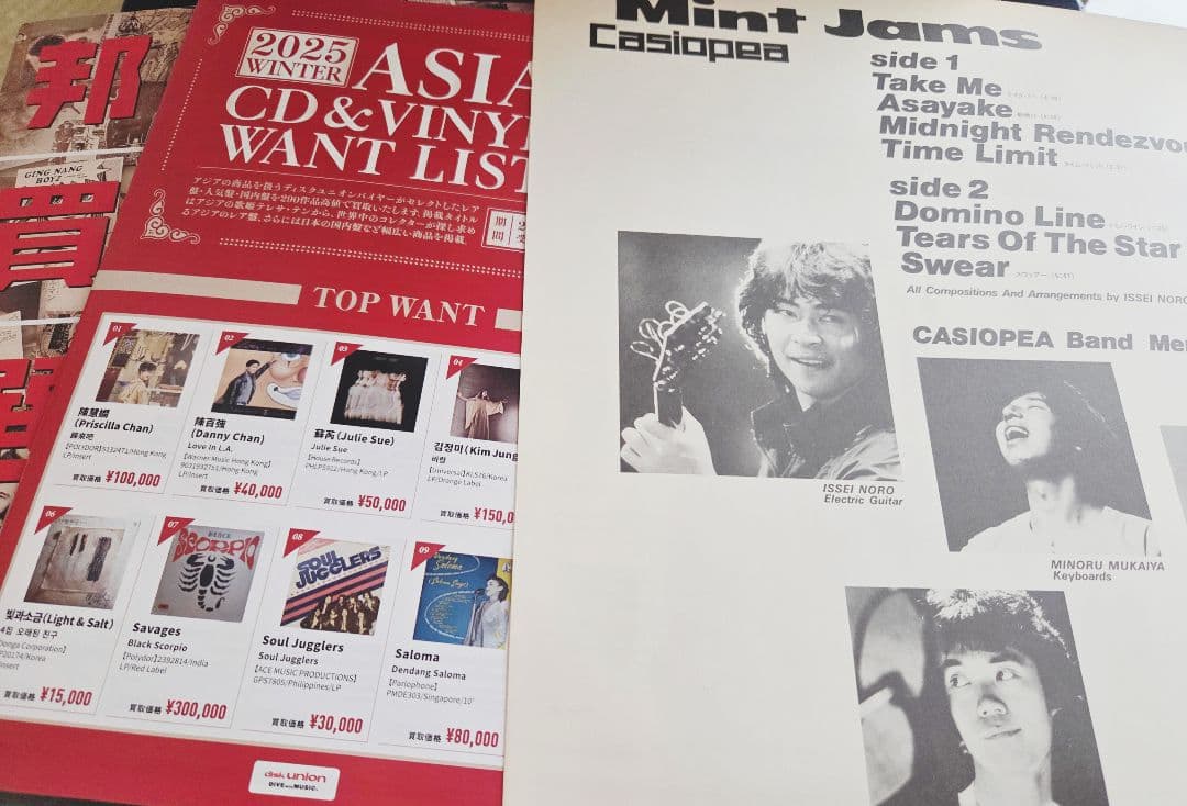 帯付き!カシオペア ミントジャムス インサート付き!オマケ付き!美盤