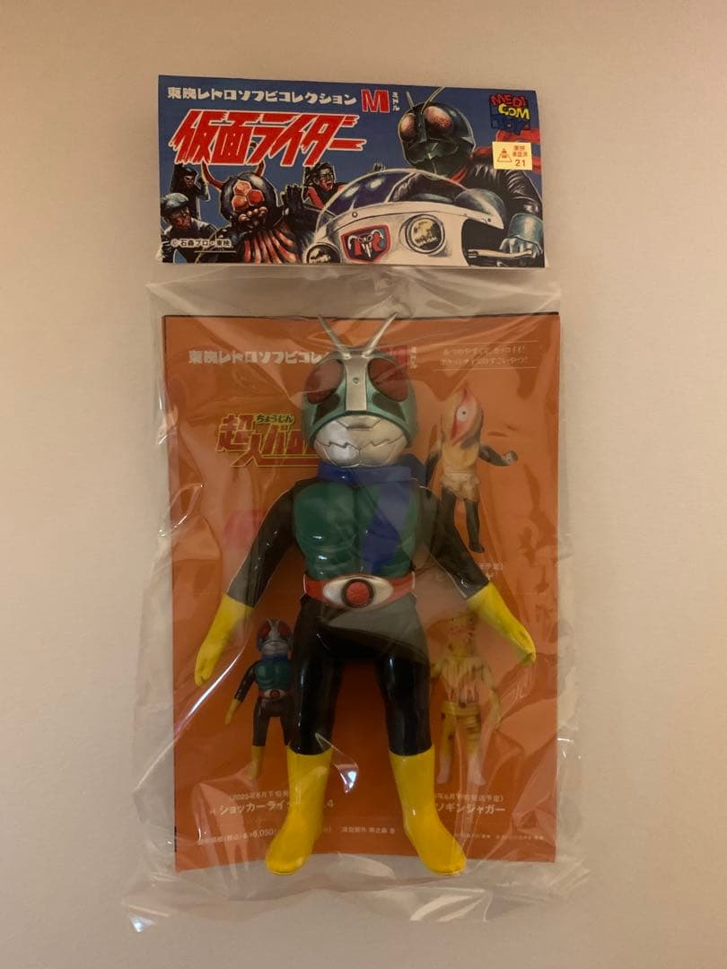 東映レトロソフビコレクション ショッカーライダー No. 4（ミドル