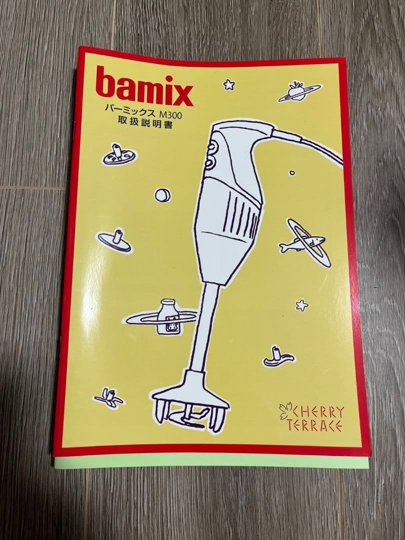 Bamix ハンドブレンダー レッド・ピンク Bamix レッド・ピンク www