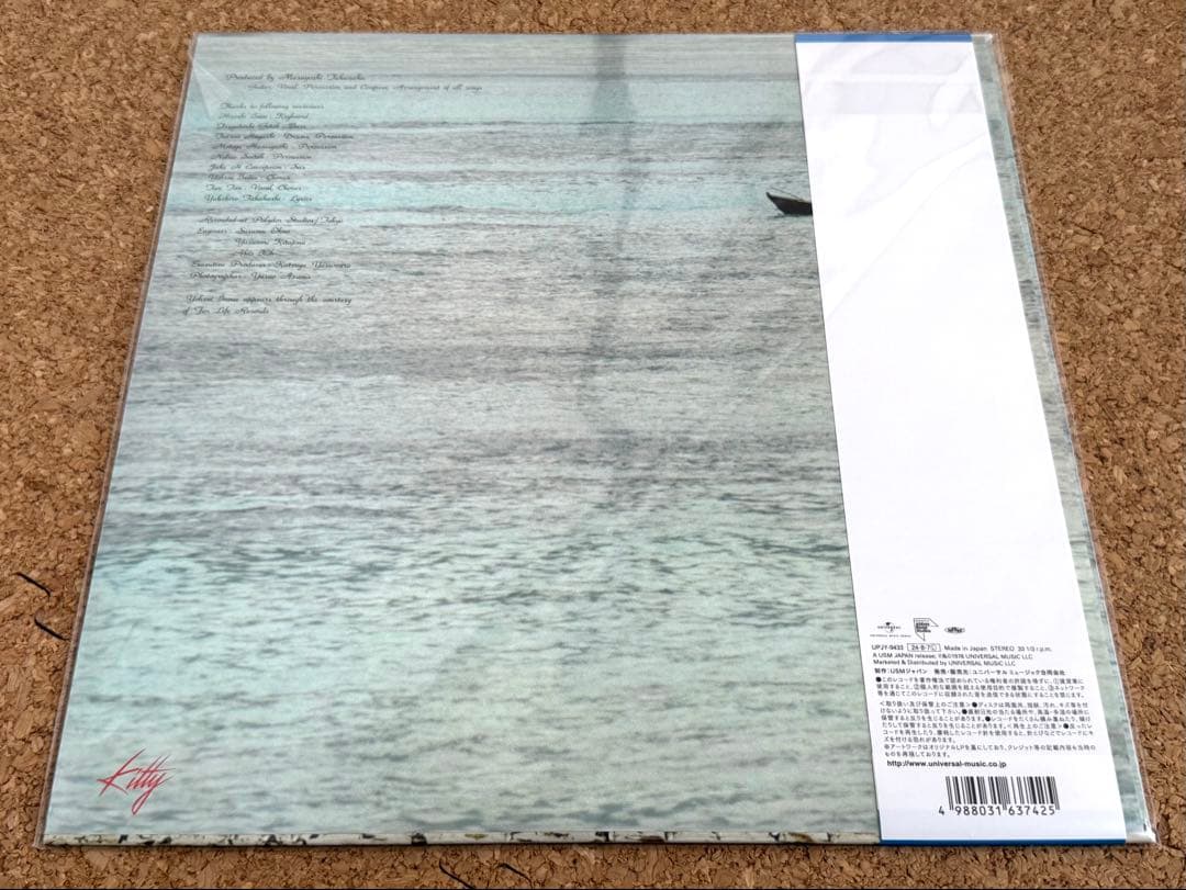 ☆高中正義 / Seychelles / 限定アナログ盤LP UPJY-9433 - メルカリ