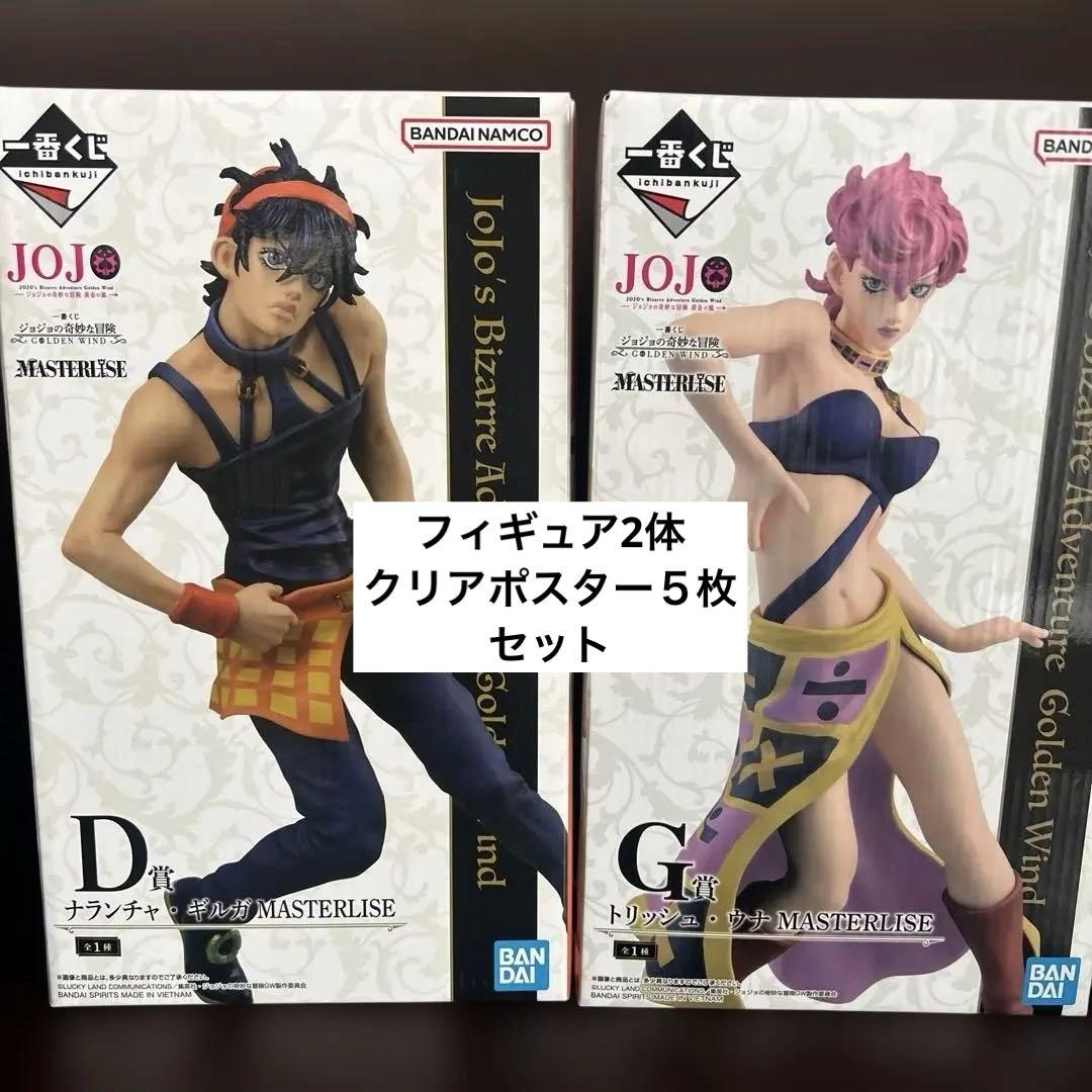 ナランチャ トリッシュ フィギュア ジョジョ 1番くじ クリアポスター5