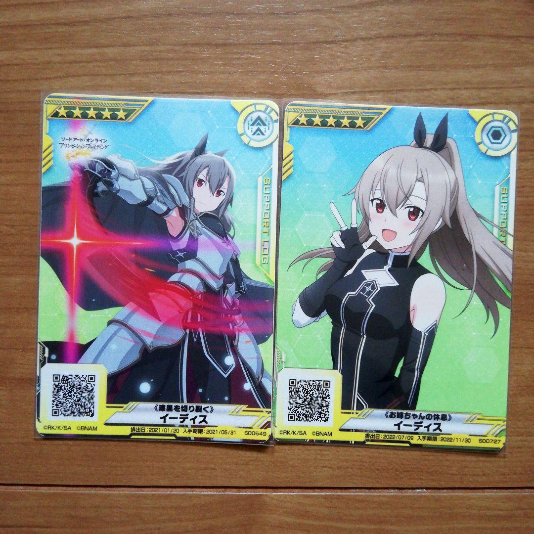 イーディス SAO ソードアートオンライン カード - メルカリ
