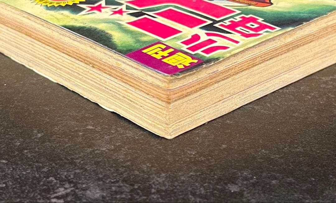 ○週刊少年ジャンプ 1973年 15号 （ハガキ未使用、未記入） - メルカリ