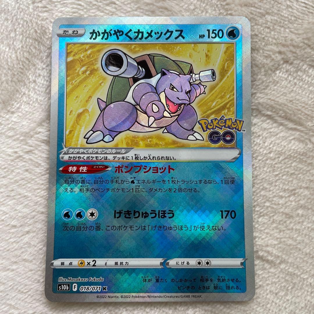 希少〉かがやくカメックス エラー 波線 - メルカリ