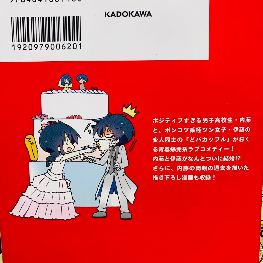 全巻セット】なぜだ内藤 1rd 2rd 3rd - メルカリ