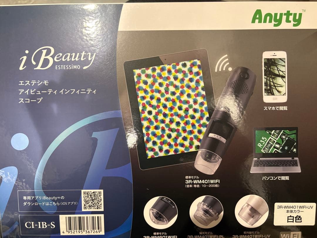 anytyエステシモ アイビューティインフィニティ　スコープ　頭皮スコープ 紫外線 マイクロスコープ Anyty｜美容室・エステサロンの会員制販売サイト