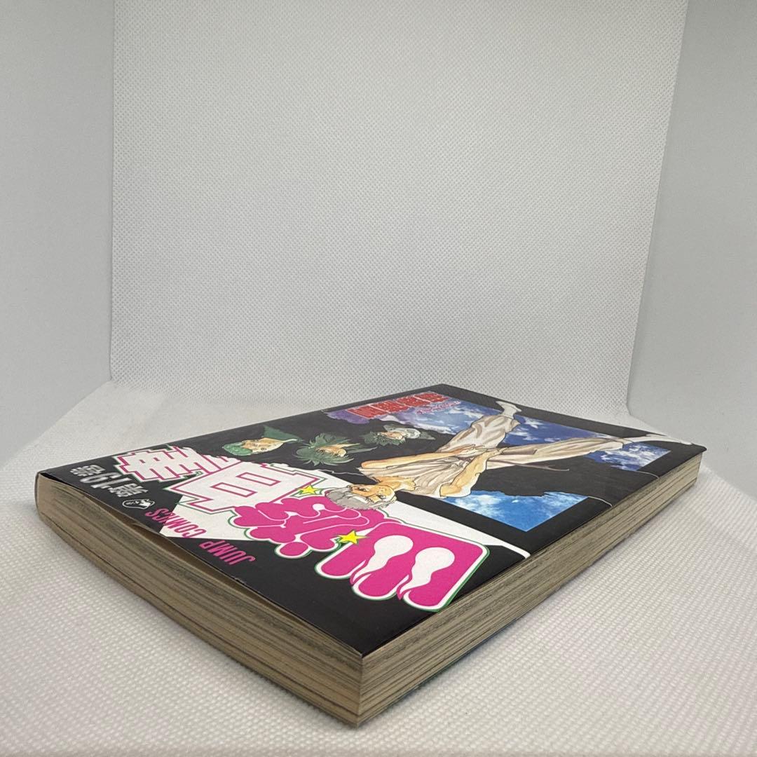 初版本・最終巻・美品】幽☆遊☆白書 19巻 それから（冨樫義博