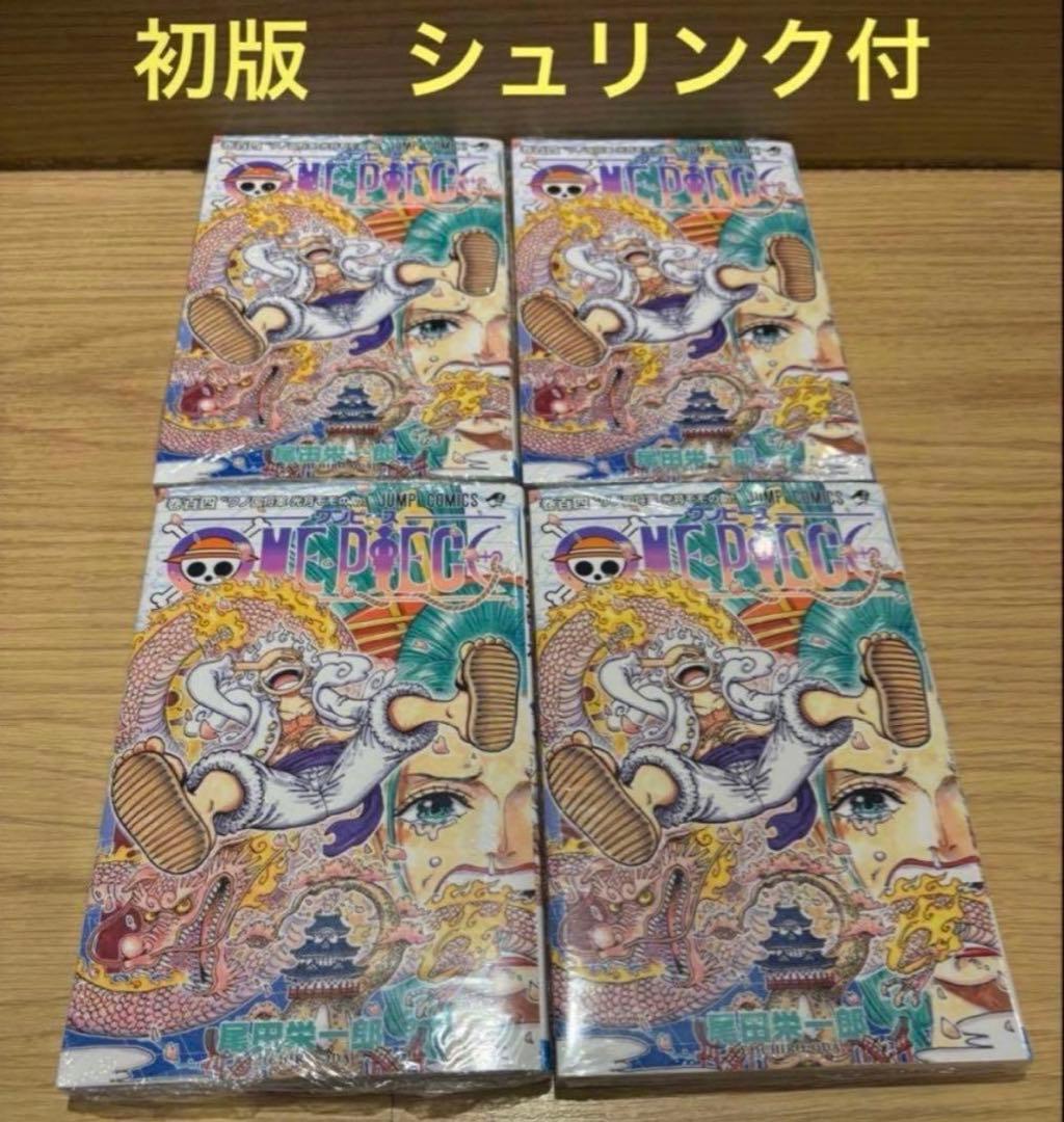 4冊 初版 ワンピース 単行本 104巻 シュリンク付 未読 - メルカリ