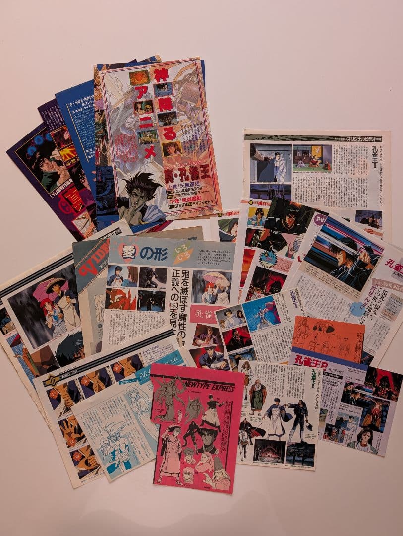 孔雀王3 櫻花豊穣 真・孔雀王 上・天魔復活 下・崑崙鳴動 レーザー