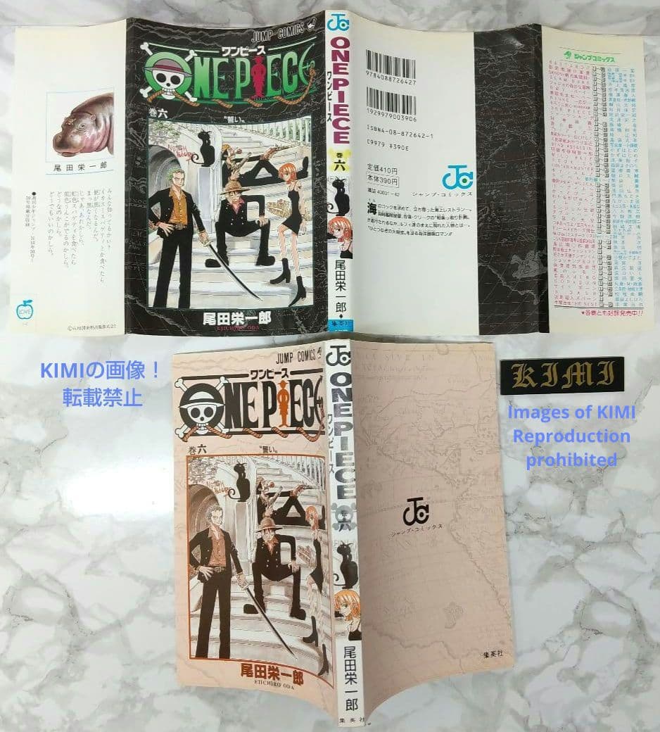 希少 初版 第1刷発行 ONE PIECE 6 コミック 漫画 本 1998 尾 - メルカリ