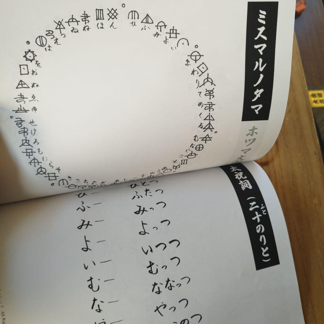 片野式 神代文字施術 DVD 片野貴夫 - メルカリ