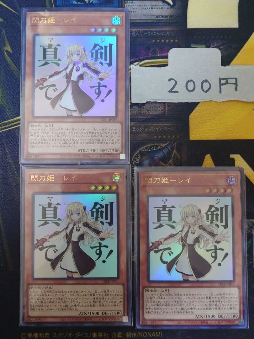 LPST-JP011 閃刀姫レイ ウルトラ ① - メルカリ