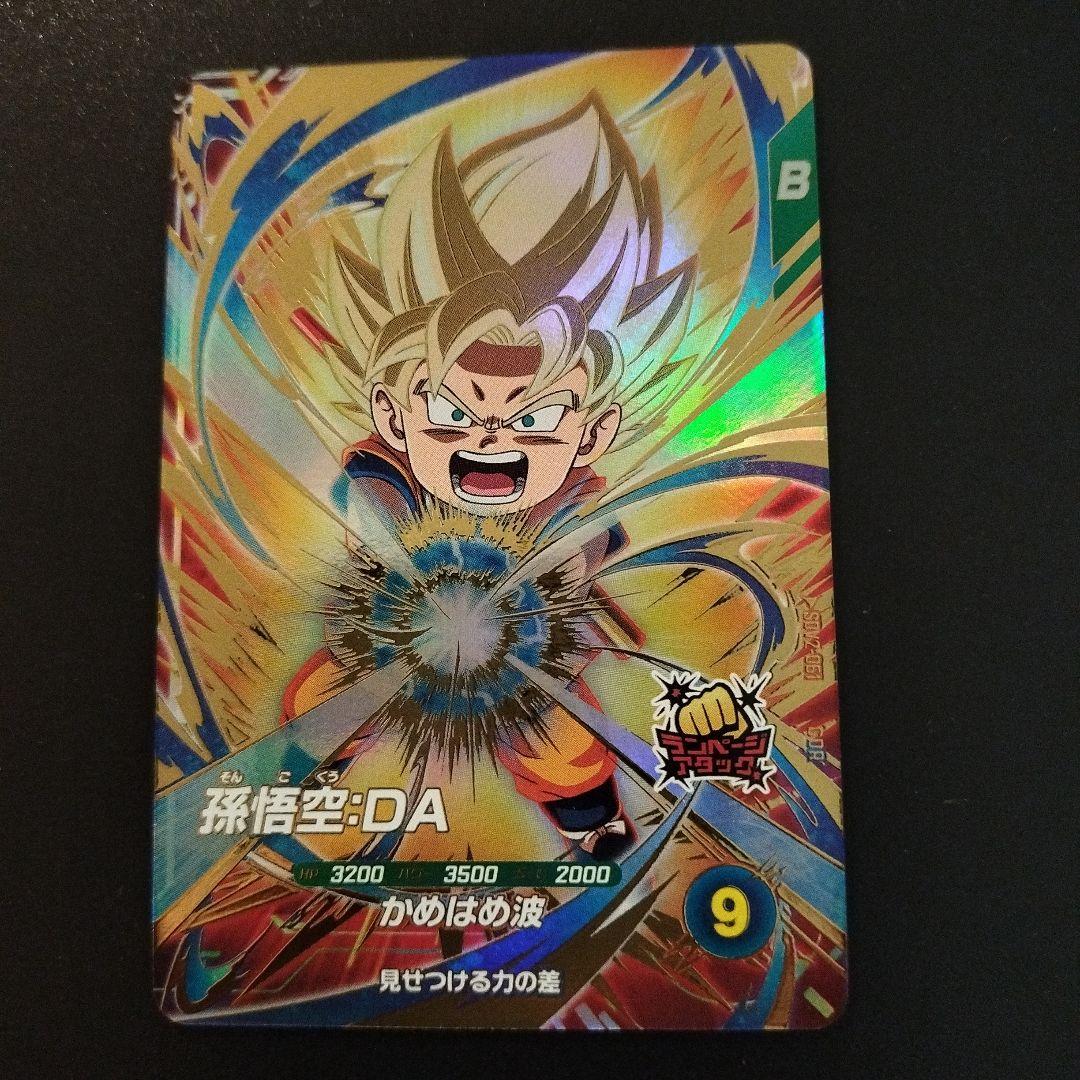 SDV2-061 美品 孫悟空 DA ローダー付き ドラゴンボールダイバーズ