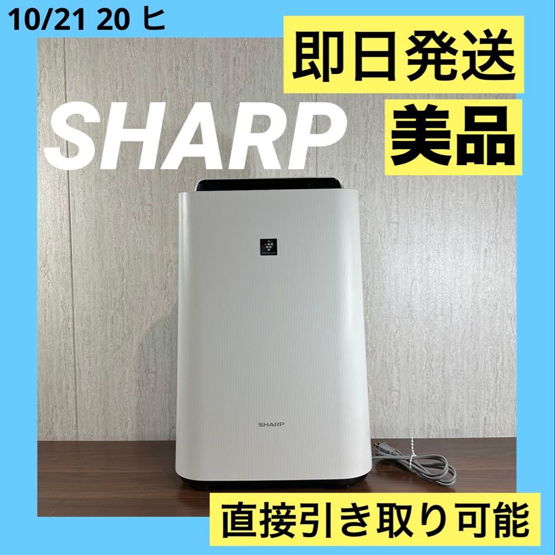 美品　2023年製 SHARP 加湿空気清浄機　KC-50TH7-W ホワイト シャープ 加湿空気清浄機 KC-50TH7-W - ココニアット