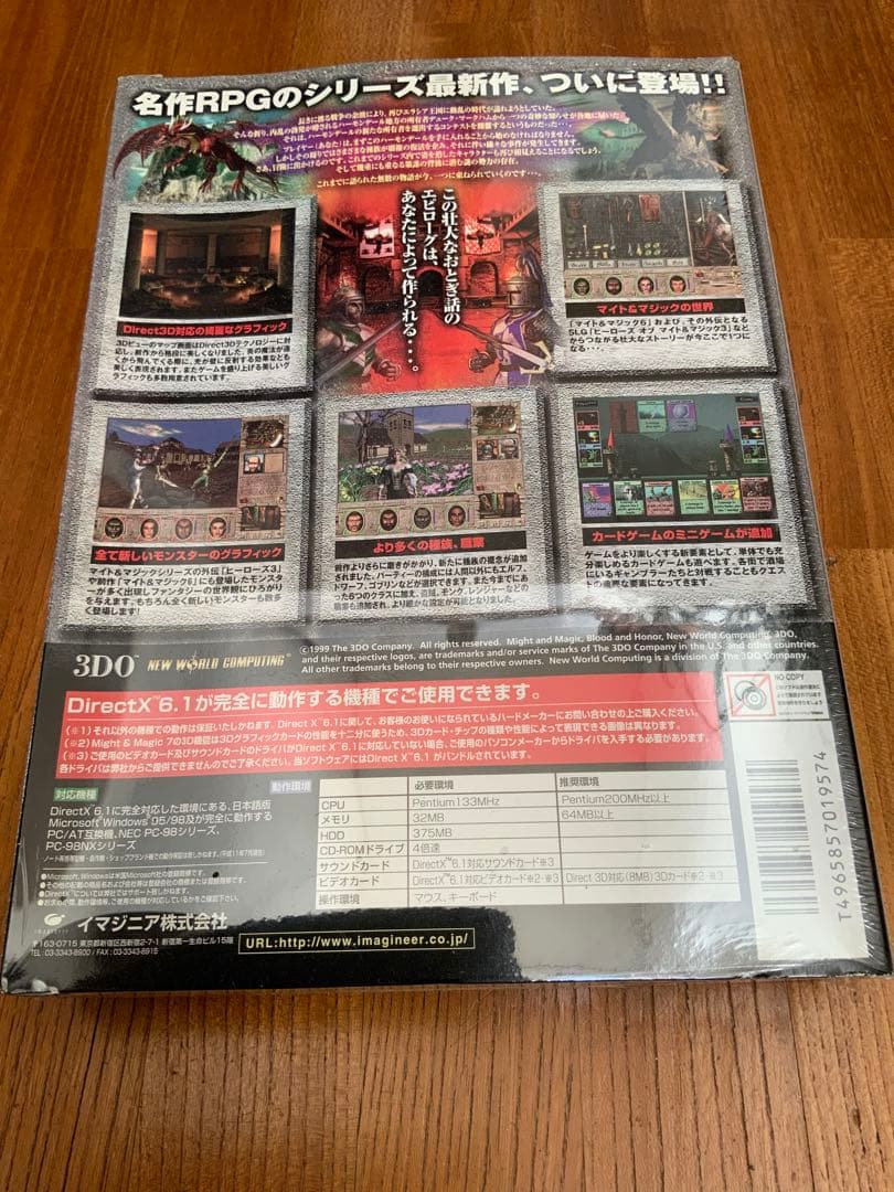 マイト&マジック 7 フォー ブラッド アンド オナー 日本語マニュアル付