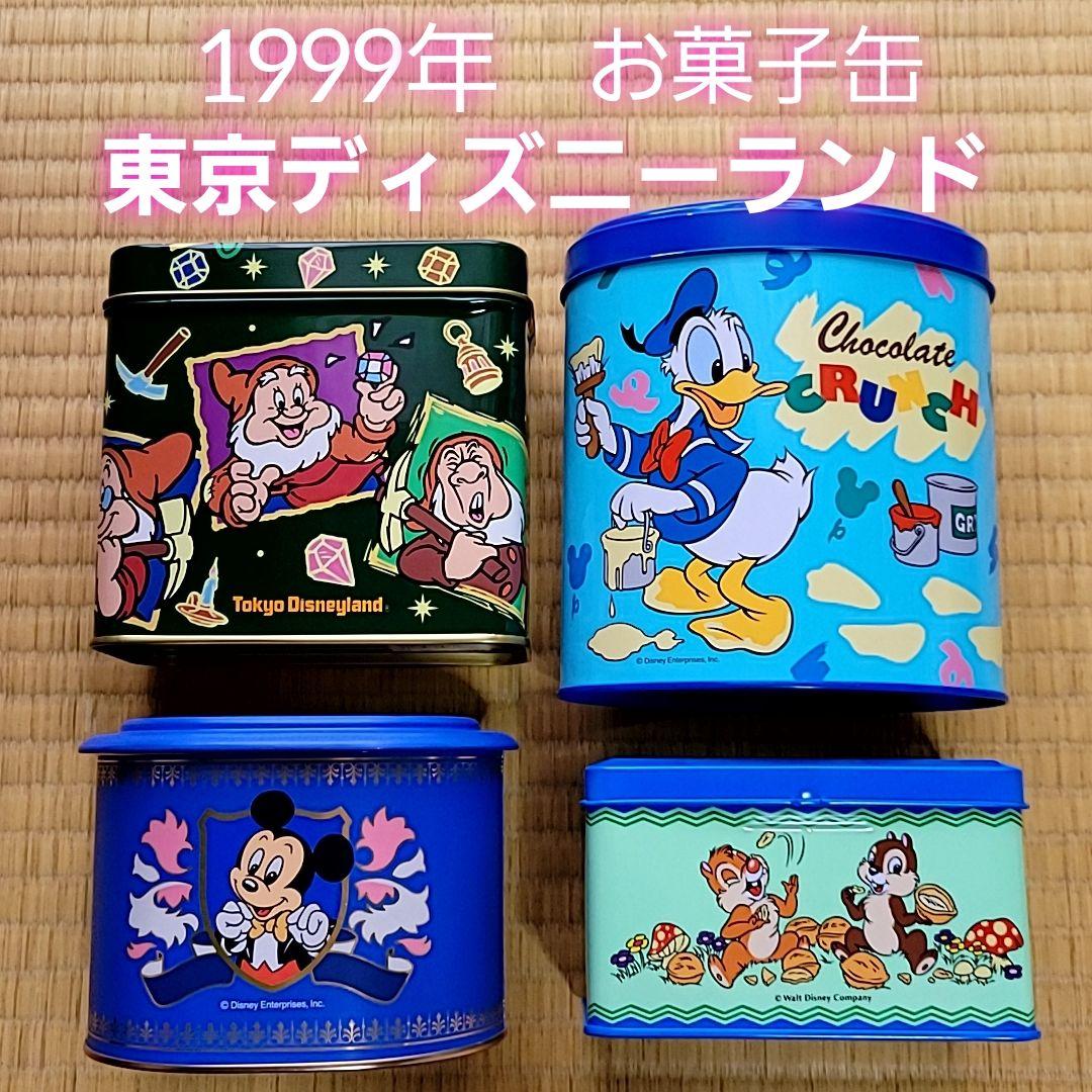 東京ディズニーランド 1999年 空き缶 お菓子 缶 セット まとめ売り