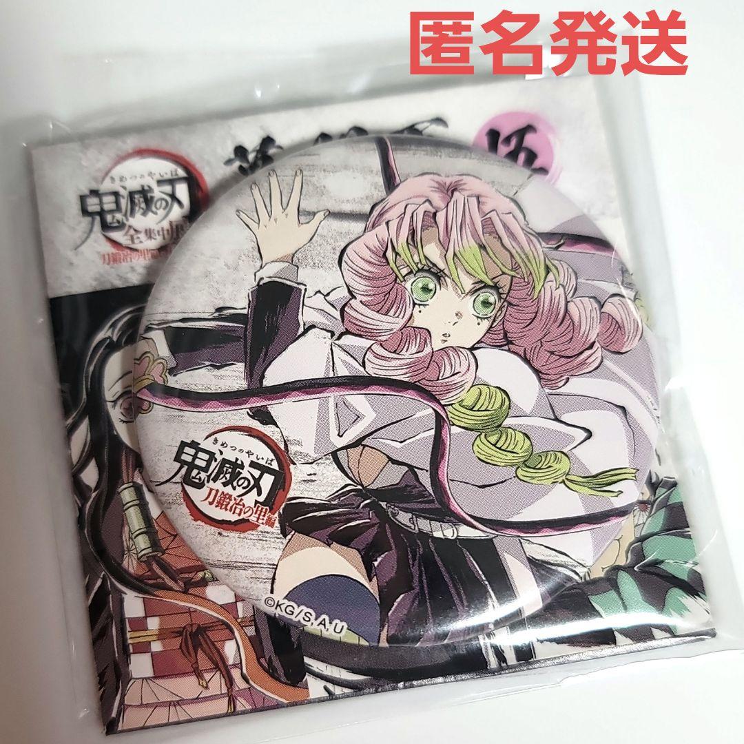 鬼滅の刃 全集中展 刀鍛冶の里編 柱稽古編 幕間画缶バッジ 伍 甘露寺蜜