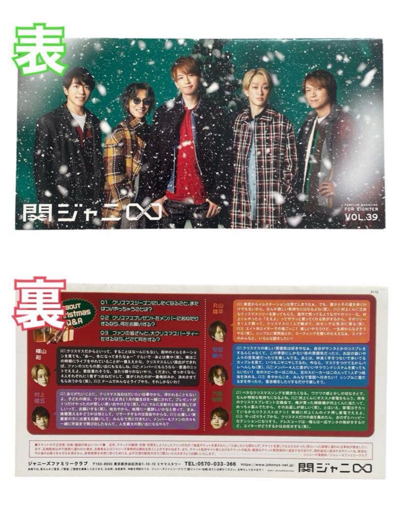 SUPEREIGHT 関ジャニ∞ FC ファンクラブ 会報 まとめ売り - メルカリ