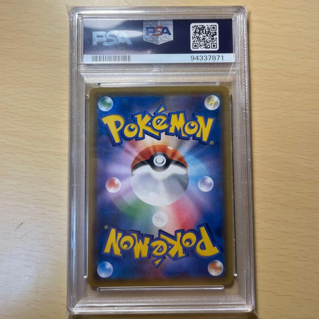 最安値！ ピカチュウ＆ゼクロムGX HR PSA10 - メルカリ