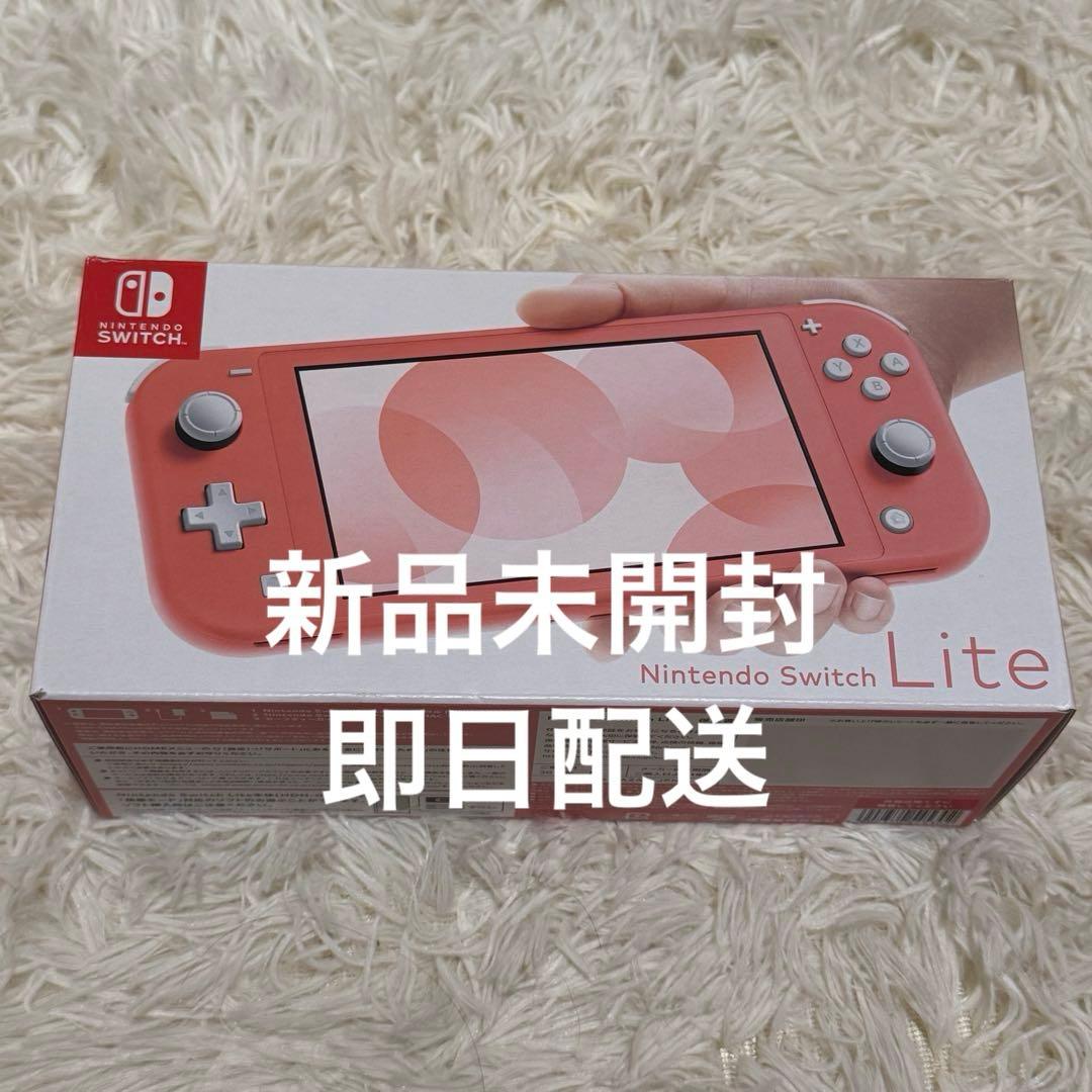 新品未使用 Nintendo Switch Lite コーラル Nintendo Switch Lite コーラル : Drop-in - 通販 - Yahoo!ショッピング