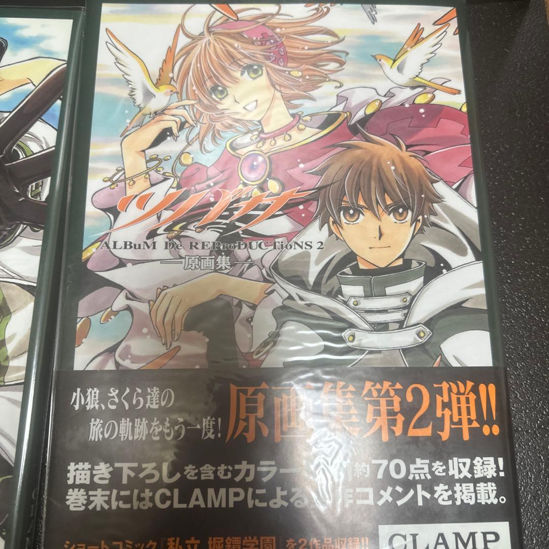 ツバサ原画集 ALBuM De REProDUCTioNS 2冊セットCLAMP - メルカリ