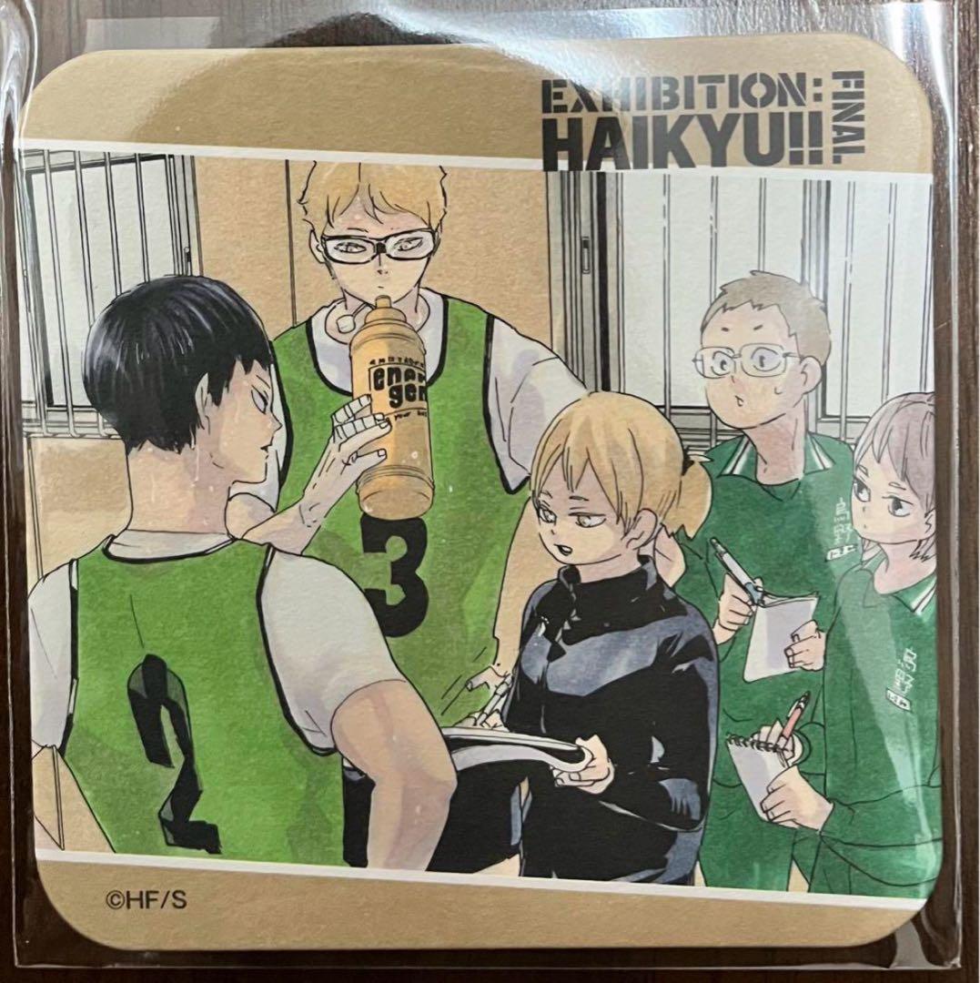 ハイキュー!!展FINAL アートコースター 月島蛍 影山飛雄 谷地仁花