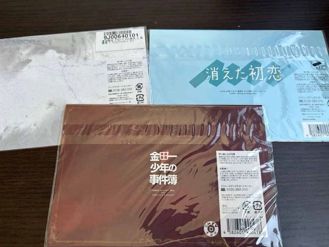 道枝駿佑 主演 映画ドラマ まとめ売りDVD3組セット金田一 消え恋 セカコイ