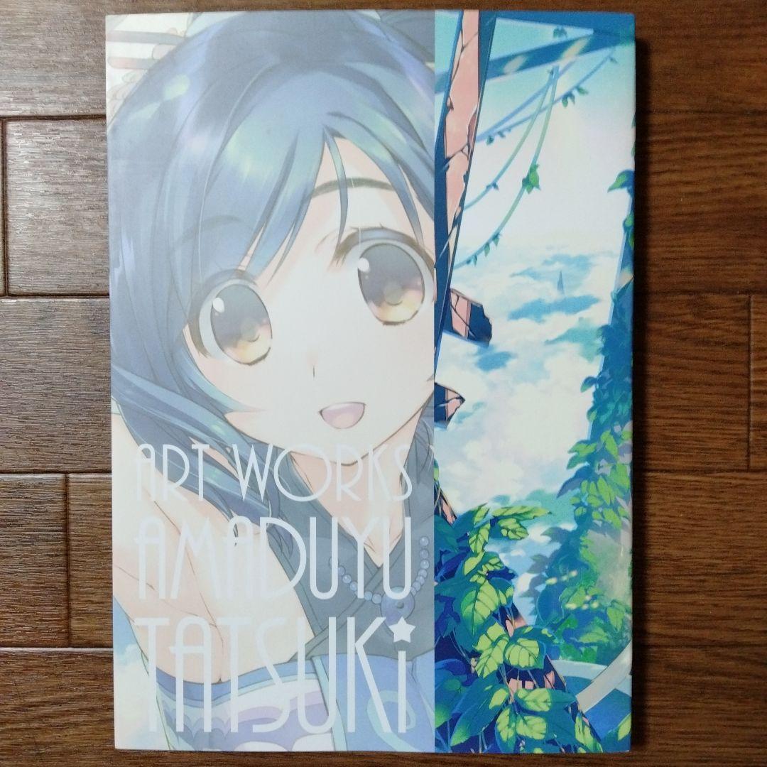 AMADUYU TATSUKI ART WORKS 甘露樹画集 - メルカリ