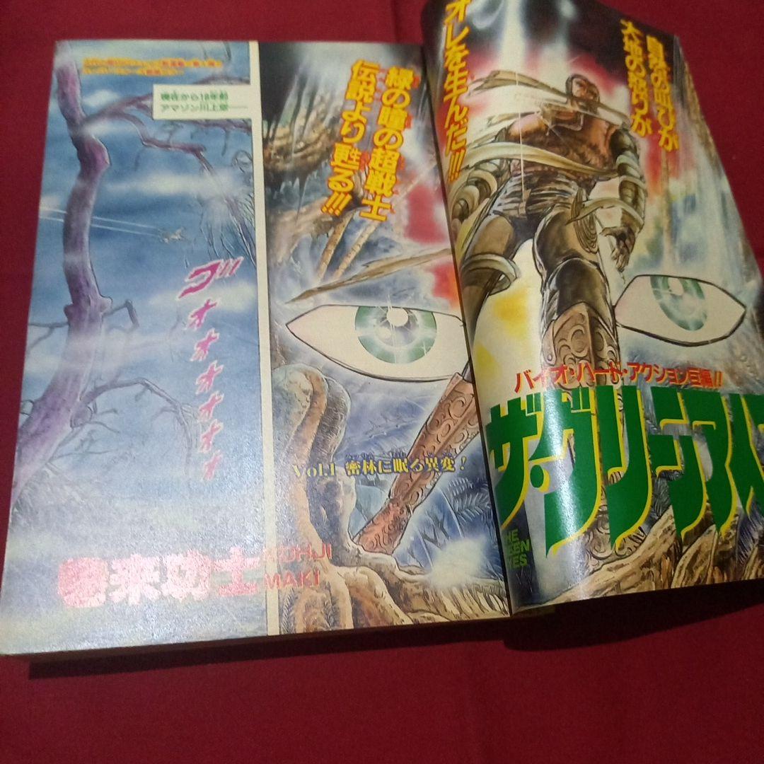 当時物美品】週刊 少年 ジャンプ 1989年40号 漫画 アニメ - メルカリ