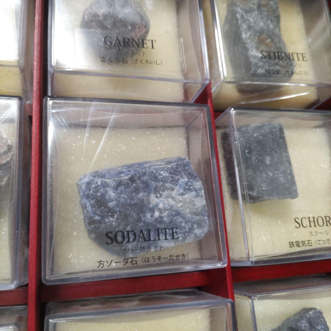 ディアゴスティーニ 地球の鉱物コレクションシリーズ 冊子付き 全120