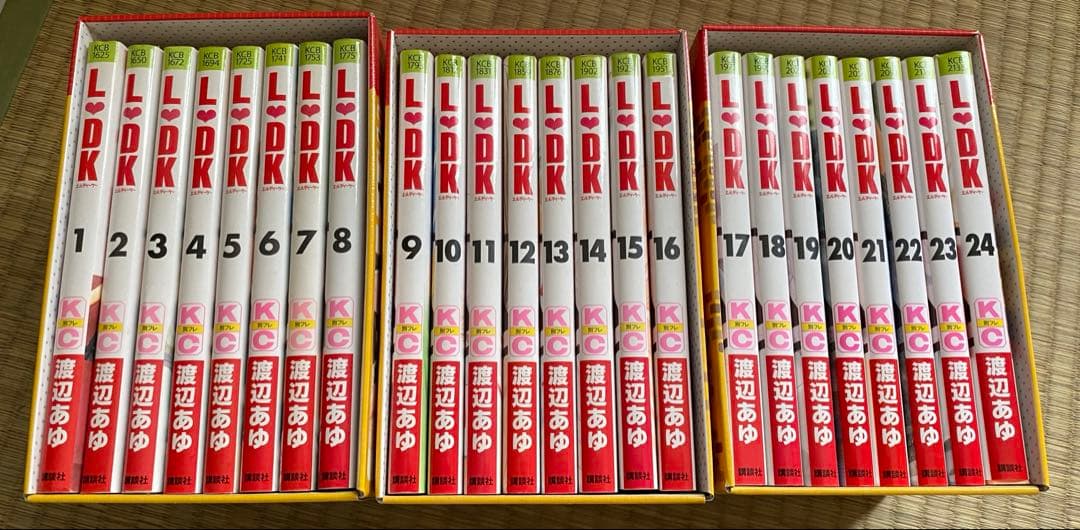 L・DK 全巻セット コミック】L DK（エルディーケー）（全24巻） |本