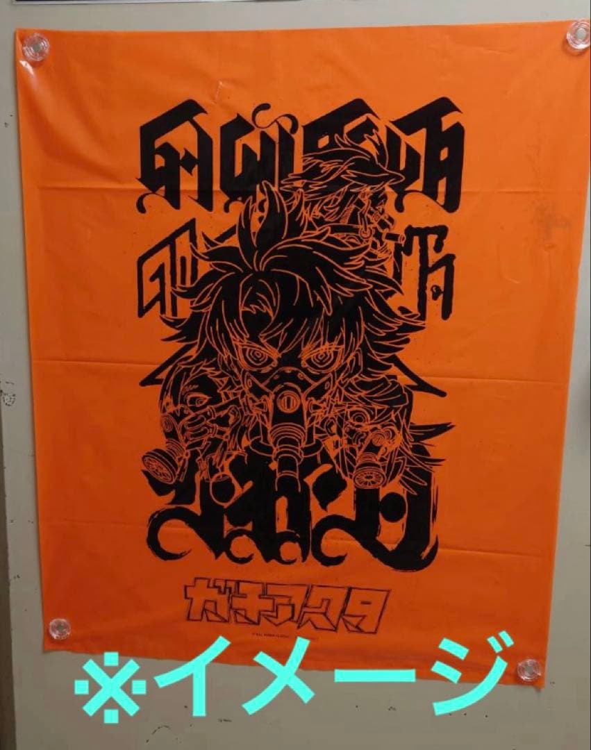 ガチアクタ × アニメイト 名古屋 来場特典 ゴミ袋 ＋ アメコミ風ポスト