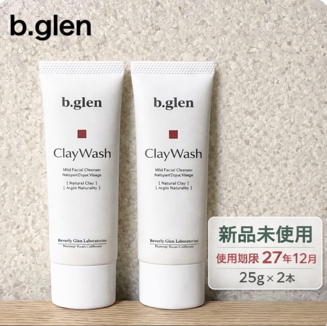 メルカリ便】 b.glen クレイウォッシュ 25g×2本《使用期限27年