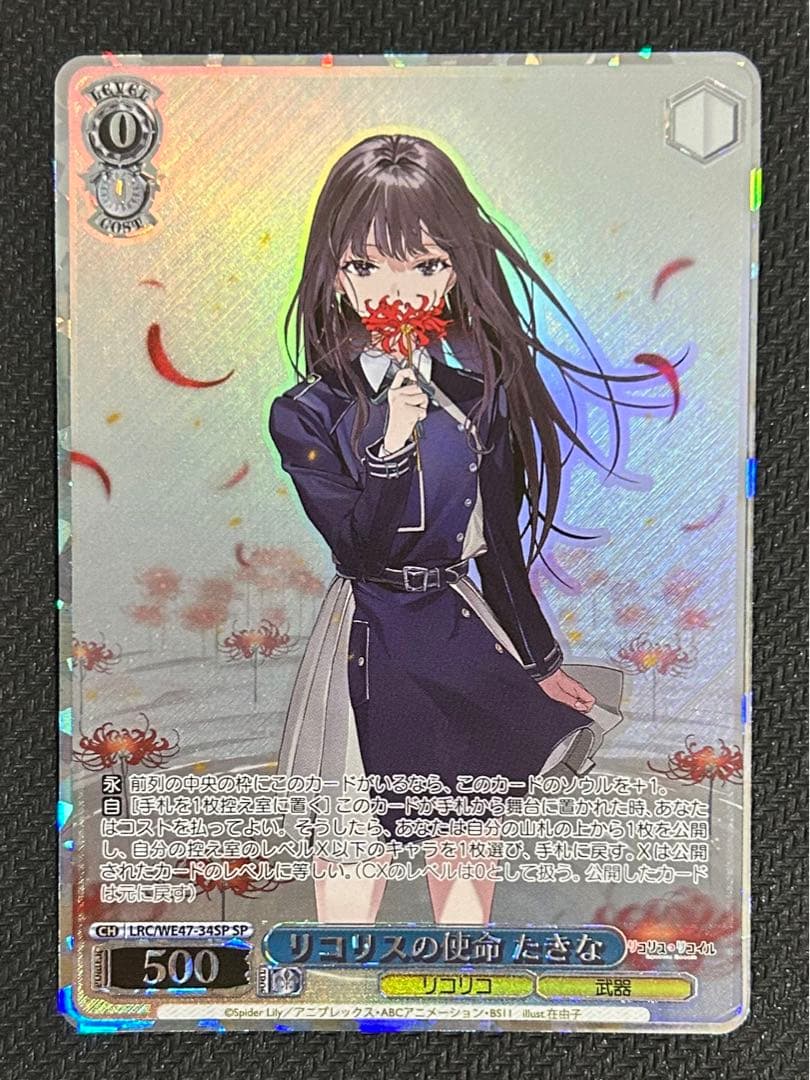 神アート松本しげのぶの世界PSA鑑定済みセット