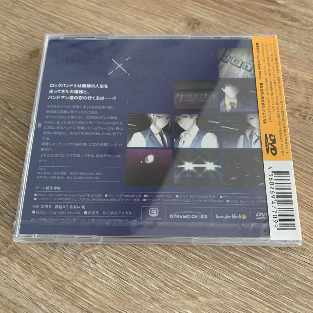 DYNAMIC CHORD feat.Liar-S 通常版:未使用品DVDROM