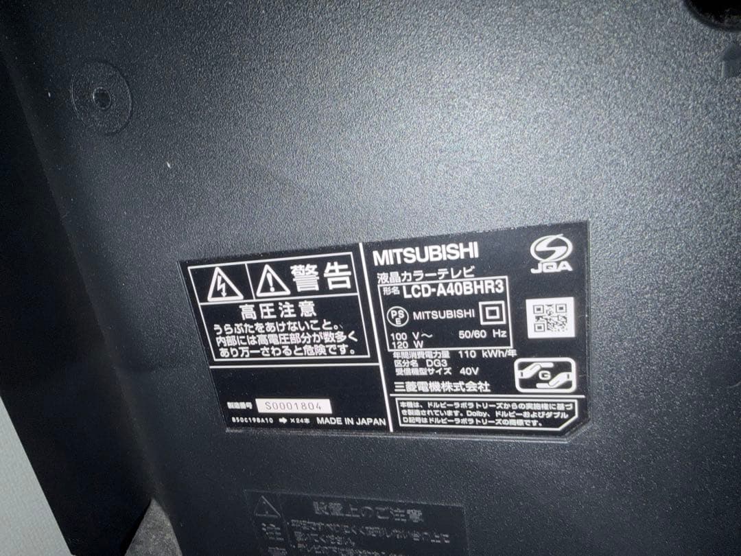 三菱LCD-40BHR3 40型 HDD内蔵一体型液晶テレビ firetv - メルカリ