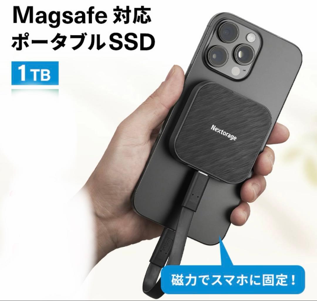 Nextorage ネクストレージ Magsafe対応 ポータブルSSD 1TB ネクストレージ、MagSafeで背面に固定できるポータブルSSDを発売