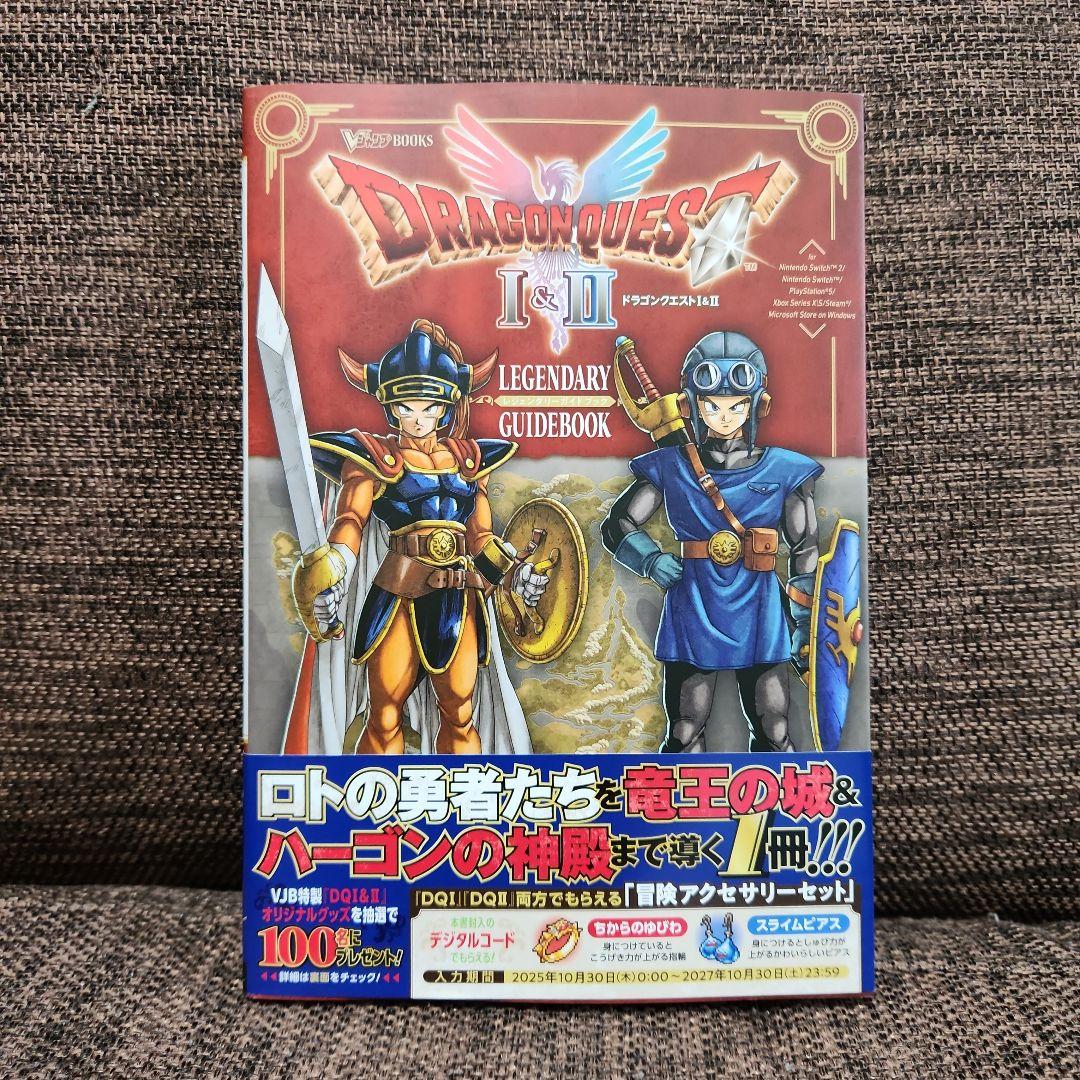 新品】ドラゴンクエスト1＆2 LEGENDARY GUIDEBOOK 攻略本 - メルカリ