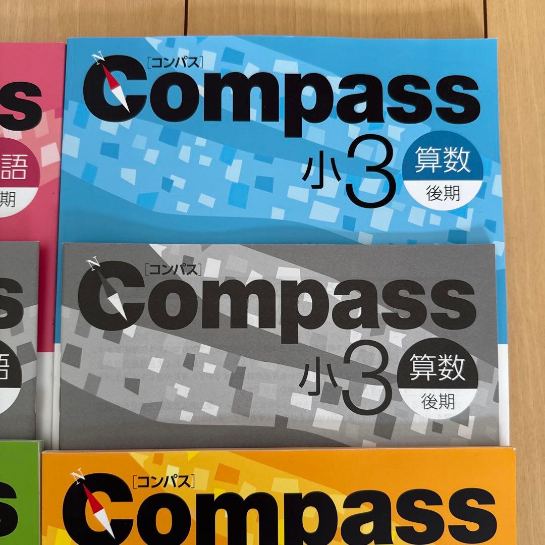 Compass 練成問題集 小3後期 国算理社 早稲アカテキスト - メルカリ