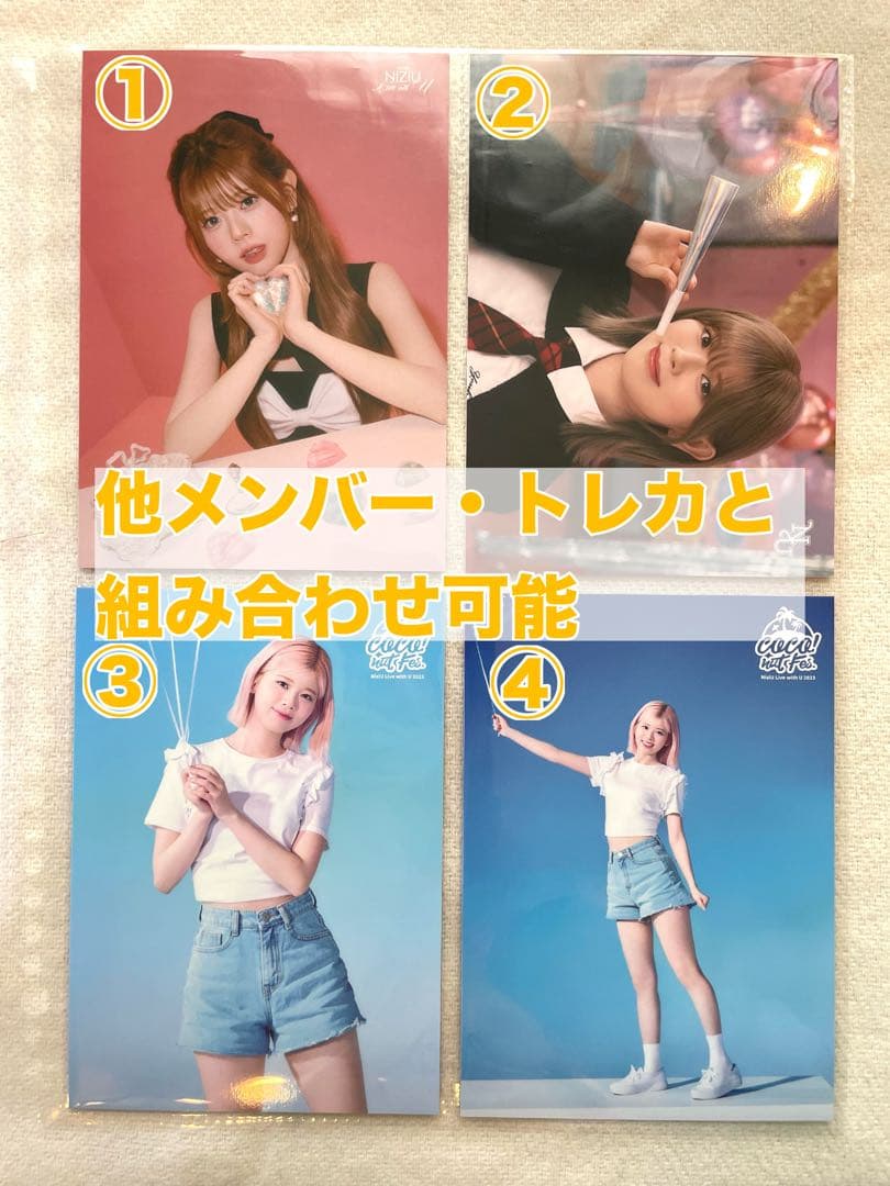 リク】【バラ売り可】ラントレ【NiziU】 - メルカリ