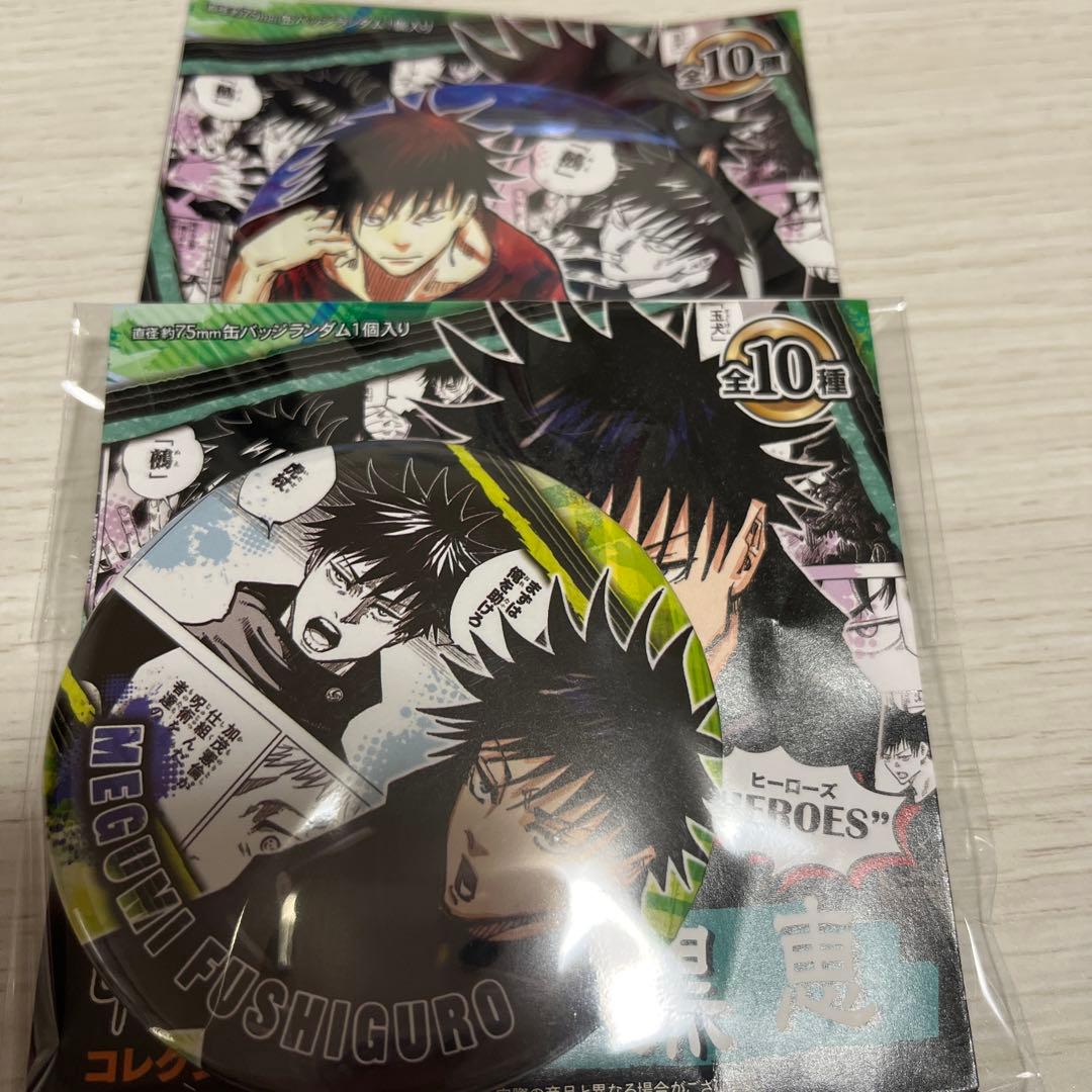 呪術廻戦 コレクション缶バッジ HEROES 伏黒恵 - メルカリ