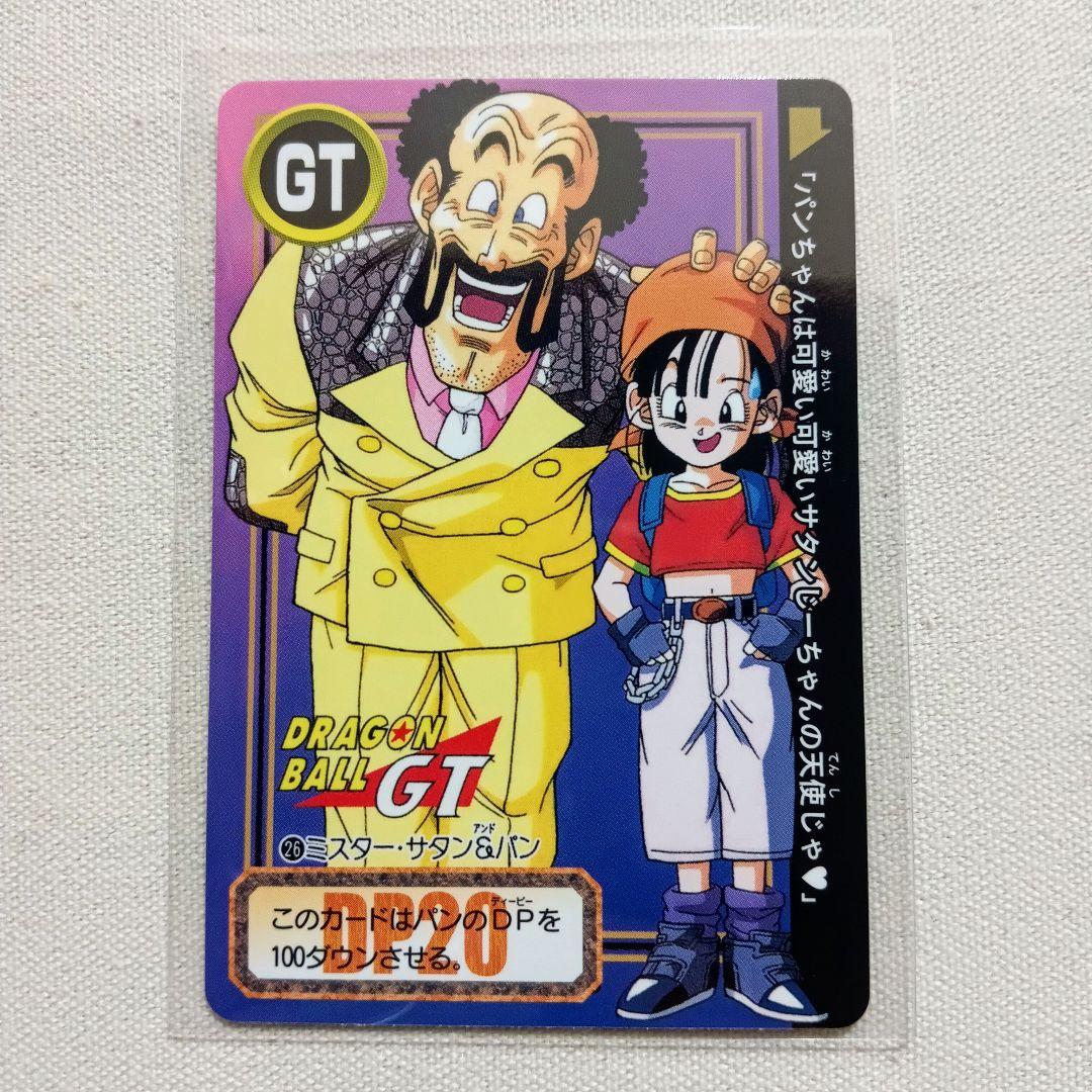 第26弾 ミスター・サタン＆パン ドラゴンボールカードダスリミックス