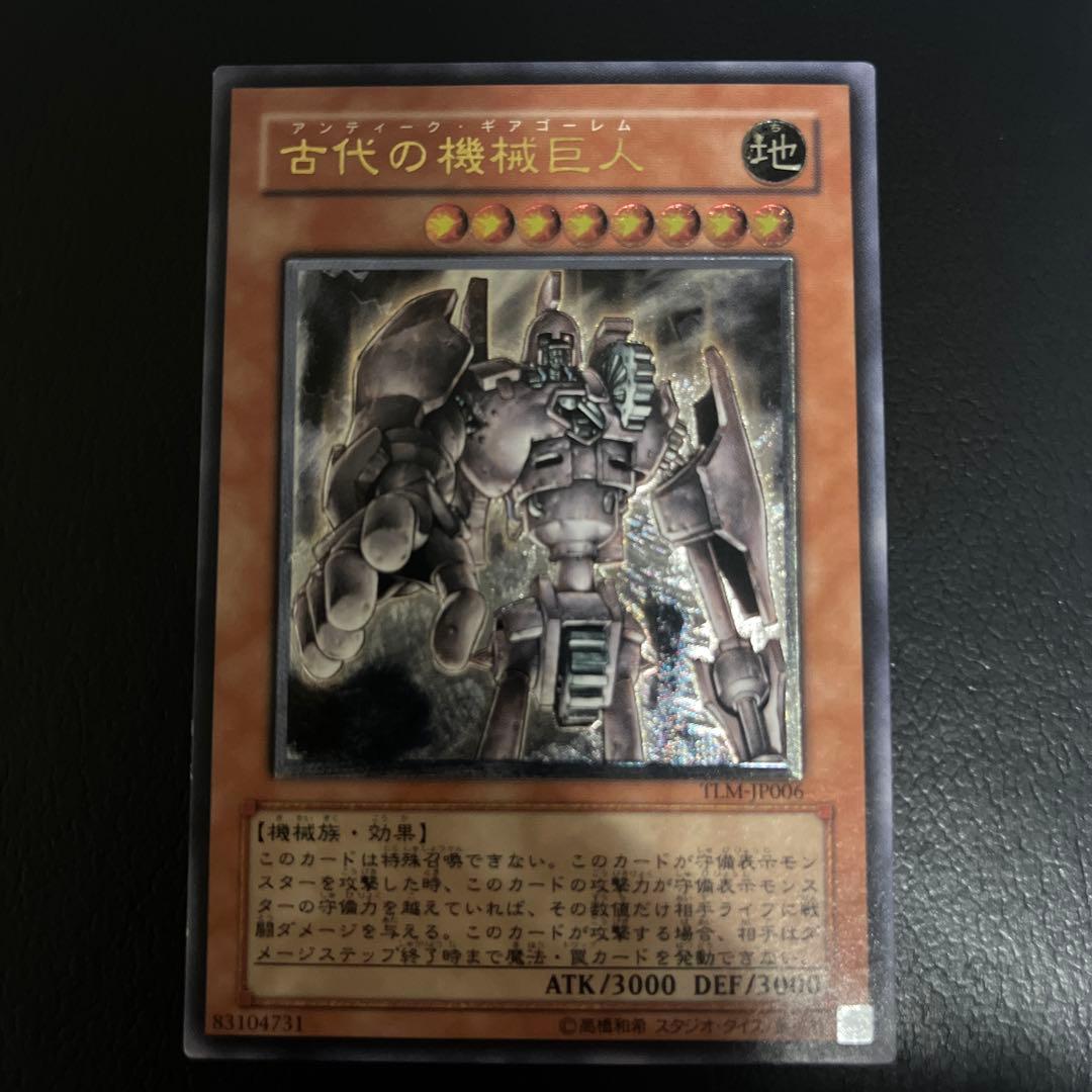 レリーフ 古代の機械巨人 アンティークギアゴーレムTEM1-JP006 - メルカリ