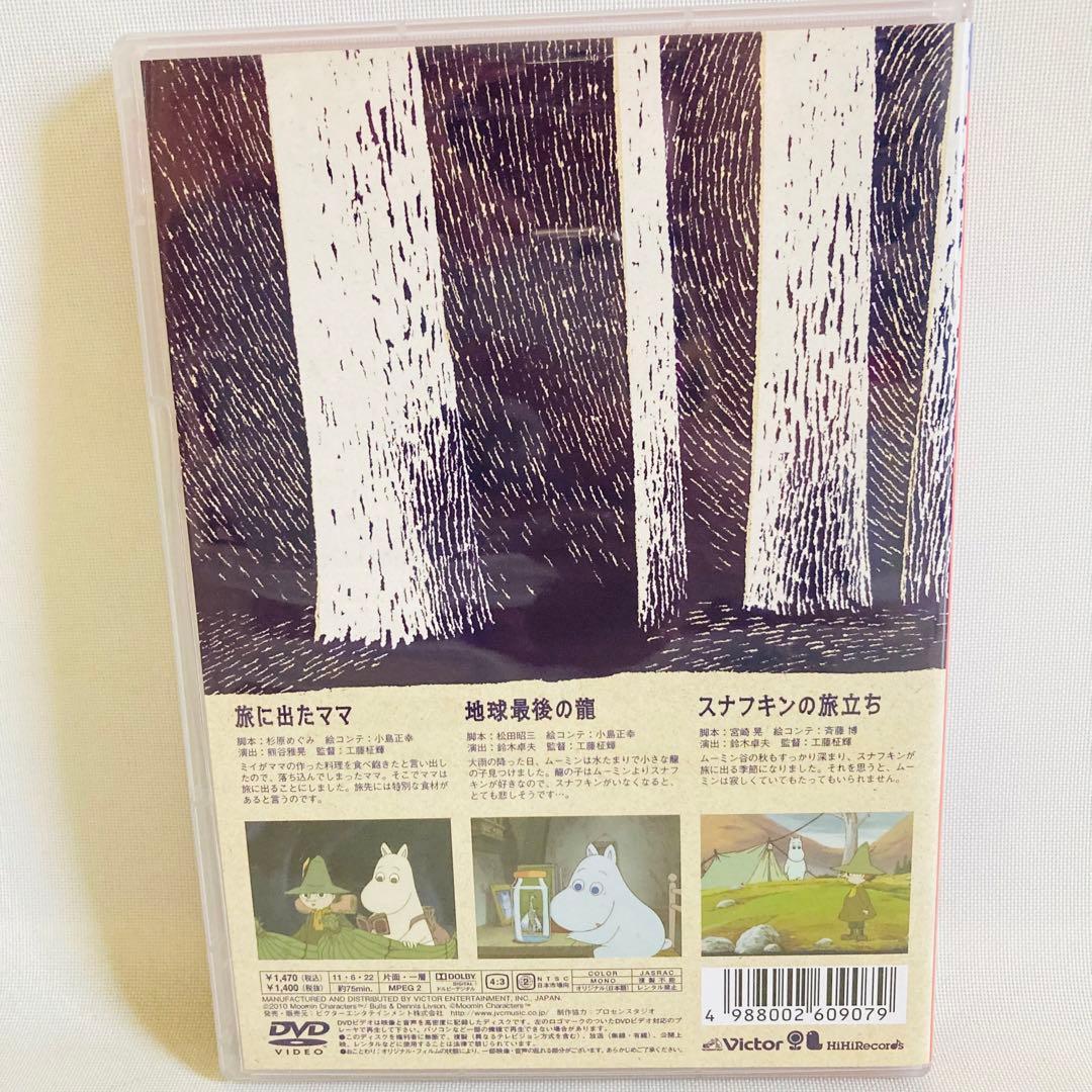 842.楽しいムーミン一家 dvd 4点セット ムーミン アニメ DVD - メルカリ