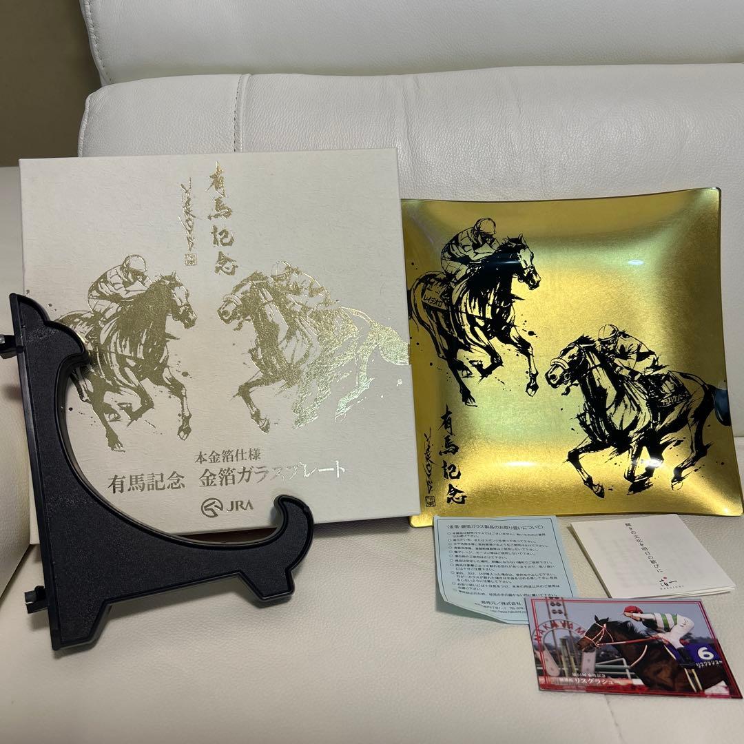 JRA有馬記念金箔ガラスプレート - メルカリ