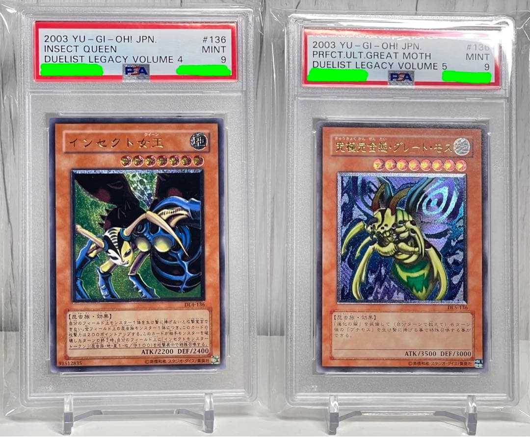 遊戯王　インセクト女王　クイーン　究極完全態グレートモス　レリーフ　PSA9 Yahoo!オークション - 遊戯王 【極美品】究極完全態グレートモス(DL5-1